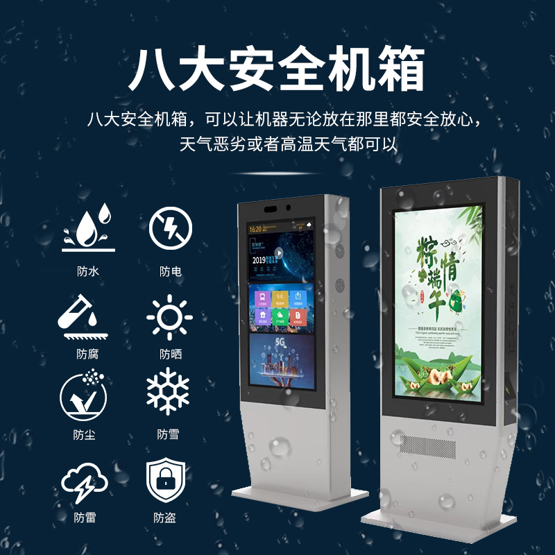 Multitamaño al aire libre alto brillo apariencia control de temperatura personalizado HD red 4K dosel de lluvia vertical en la pared máquina publicitaria