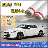 TPU автомобильная краска защитная пленка невидимая автомобильная одежда tpu матовая машина прозрачная краска PU автомобильная пленка анти-царапина солнцезащитный крем