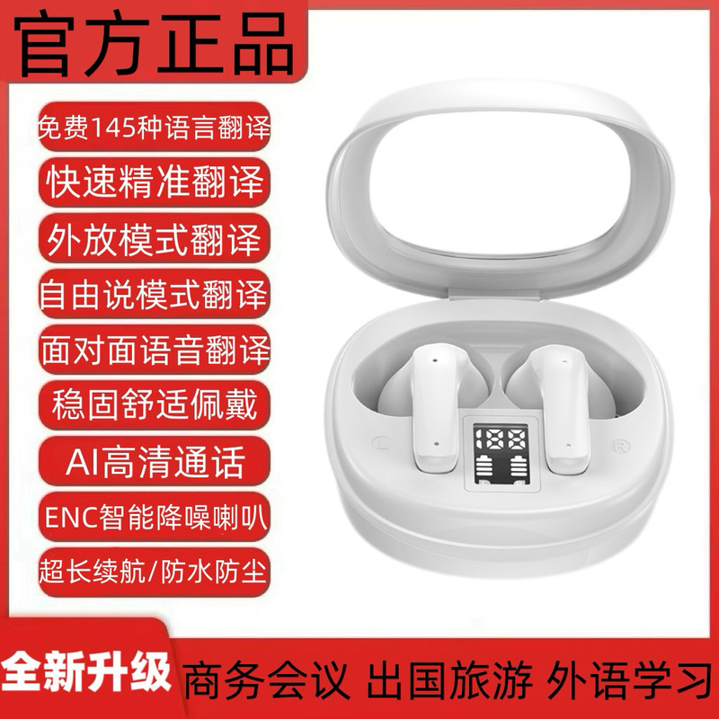 翻译耳机多国语言智能AI语音翻译耳机中英翻译器入耳式离线会议|undefined