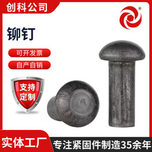 铆钉圆头实心铁铆钉半圆头铆钉实心镀镍铁铆钉蘑菇头铁铆钉