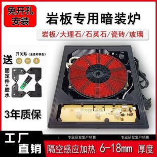 Hidden Rock Plate Induction Cooker Embedded Invisible Induction Cooker Middle Island Hot Pot Dining Table Smart Home Concealed Stove