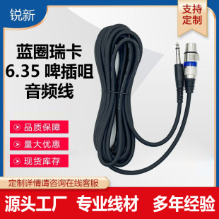 ���z��3.5/6.35�D��ĸ���r���l��ԒͲ�������LXLR�{��̨��푾�