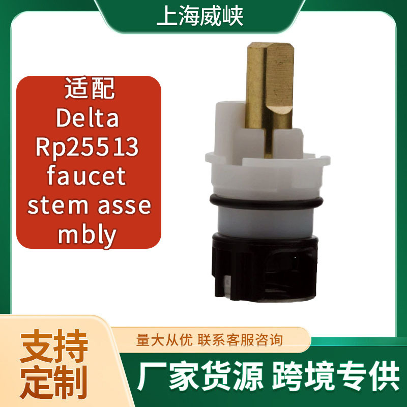 Amzon Is Compatible with Delta Rp25513 Faucet Stem Assembly North American Faucet Valve Core Amzon Is Compatible with Delta Rp25513 Faucet Stem Assembly North American Faucet Valve Core