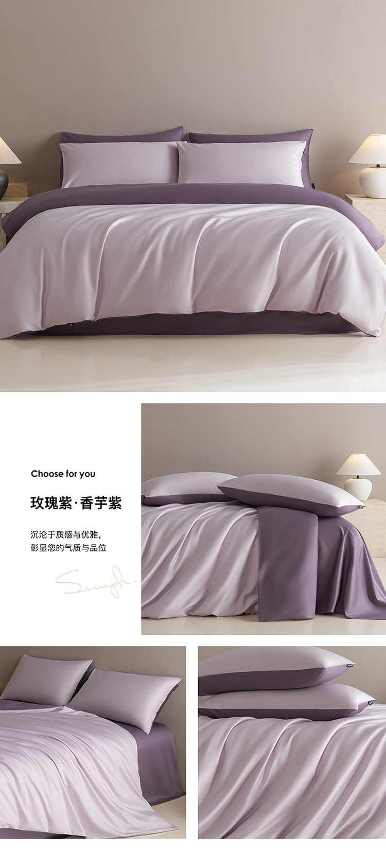 玫瑰紫·香芋紫750.jpg