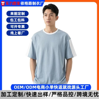 速干t恤定制logo全身印马拉松条纹短袖夏季运动跑步赛事广告衫