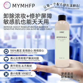 秋雁容积雪草卸妆水氨基酸卸妆水养护痘肌温和敏感肌深层清洁眼温