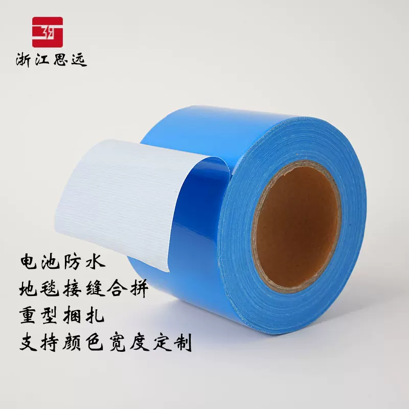 厂家直销防水强力布基胶带锂电池可书写不留痕地毯管道五金建筑