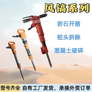Handheld Pneumatic G10 Air Chisel G11 Rock Concrete Breaking Tool G11 Air Pick Concrete Breaking Pick