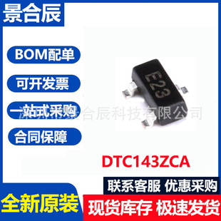 ȫ��ԭ�bDTC143ZCA E23 SOT-23 NPN���w��50V0.1A�NƬ���O��