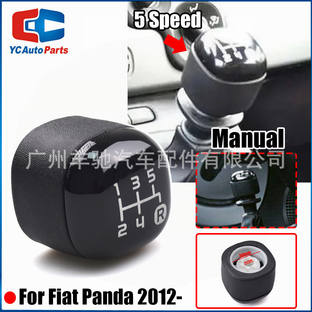 Aplicable a Fiat Panda 2012 perilla de cambio de marchas de plástico Handball palanca de cambio de marchas image 1
