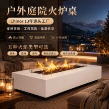 真火壁炉户外围炉煮茶火炉桌 别墅庭院酒店民宿氛围酒精壁炉定制