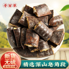 野生のイソスギ材 500g シャンプー ドライイソスギ 大イソスギ 粉末 クスノキの葉 水草
