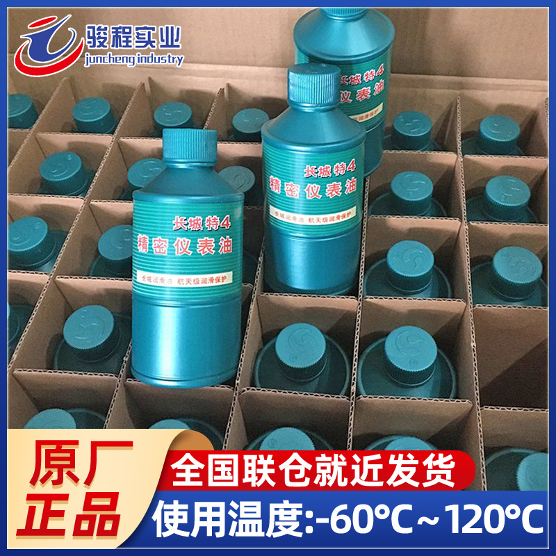 长城特3/4/5/14/16号航空仪表微电机轴承精密仪表油