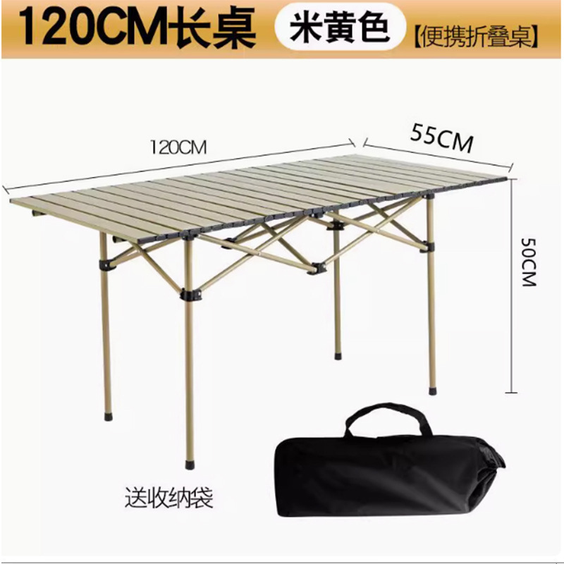 户外可折叠桌子摆摊便捷式野餐野炊烧烤露营蛋卷桌高度可调节折叠|undefined