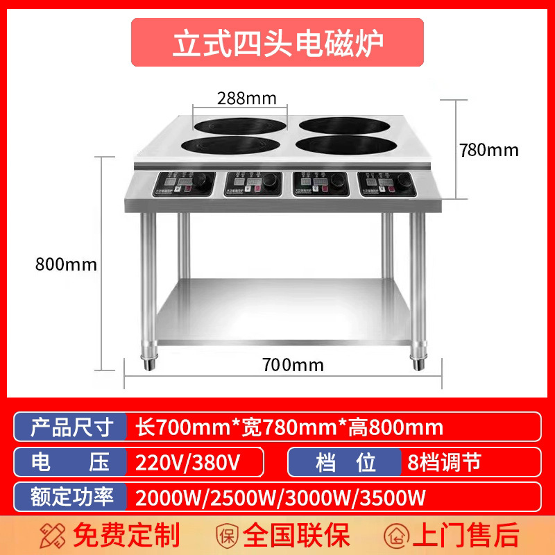 Cocina de inducción comercial de múltiples cabezales, horno de cerámica eléctrico de cuatro o seis cabezales, papel de hojalata, estufa en polvo, estufa Claypot, Mala Tang, alta potencia, 46 ojos