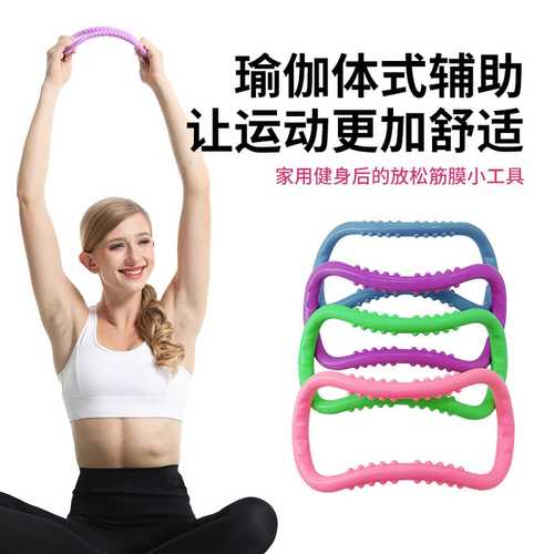 Yoga ring, Pilates circle, fascia yoga ring, ABS magic circle, stretching ring, open shoulder and beautiful back magic ring wholesale