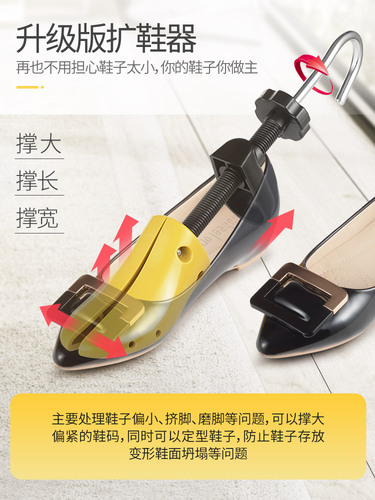 Shoe stretcher heel stretcher shoe stretcher high heel flat shoe enlarger stretcher for men and women shoe shaper universal
