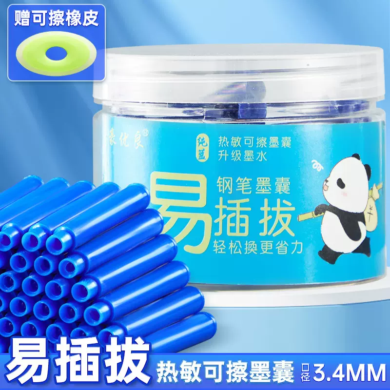 热敏可擦桶装钢笔墨囊3.4mm小学生专用纯蓝蓝黑钢笔墨水50装墨囊