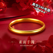 抖音直播款金包铜素圈手镯 越南沙金无缝复古素面7mm传承手环