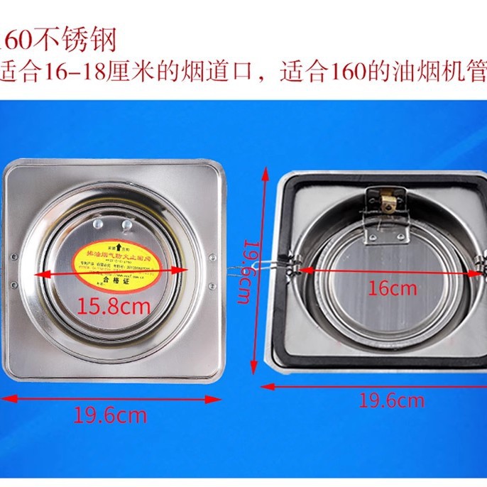 不锈钢高密闭防倒灌公共厨房烟道抽油烟机止回阀止逆阀防火止回阀