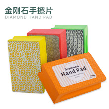 金刚石手擦片石材玻璃岩板木材抛光打磨瓷砖修边器去毛刺崩边