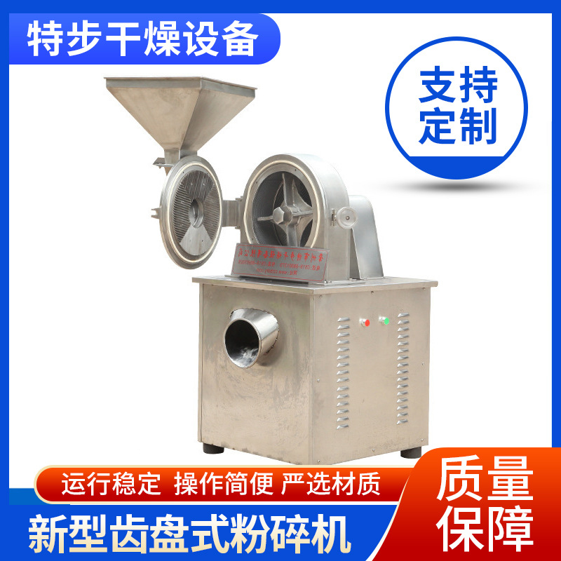 新型齿盘式食品粉碎机药品级化工万能粉碎机设备多功能万能粉碎机