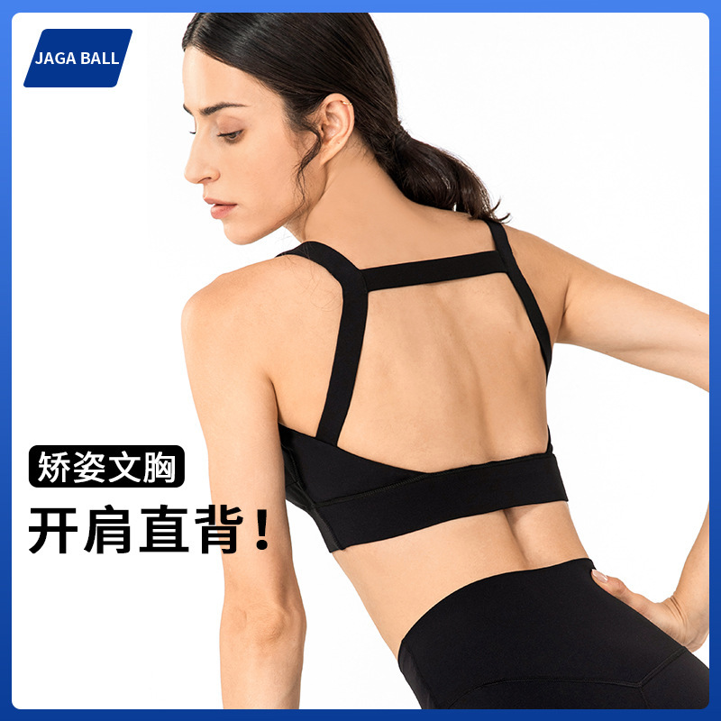 Anti-hunchback orthotics with chest pad sports underwear women's shockproof running fitness beautiful back bra yoga vest bra