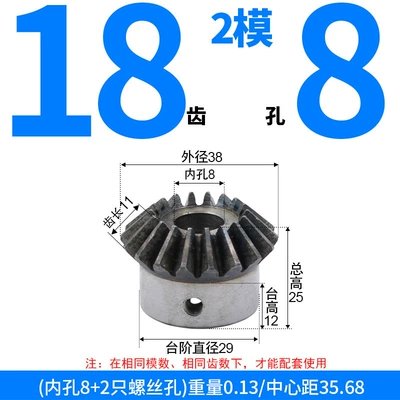Diferensial dişli dəstləri — Bevel Gears, Custom-Made - bevel-gear-module-2-18-teeth-8mm-bore-single-unit
