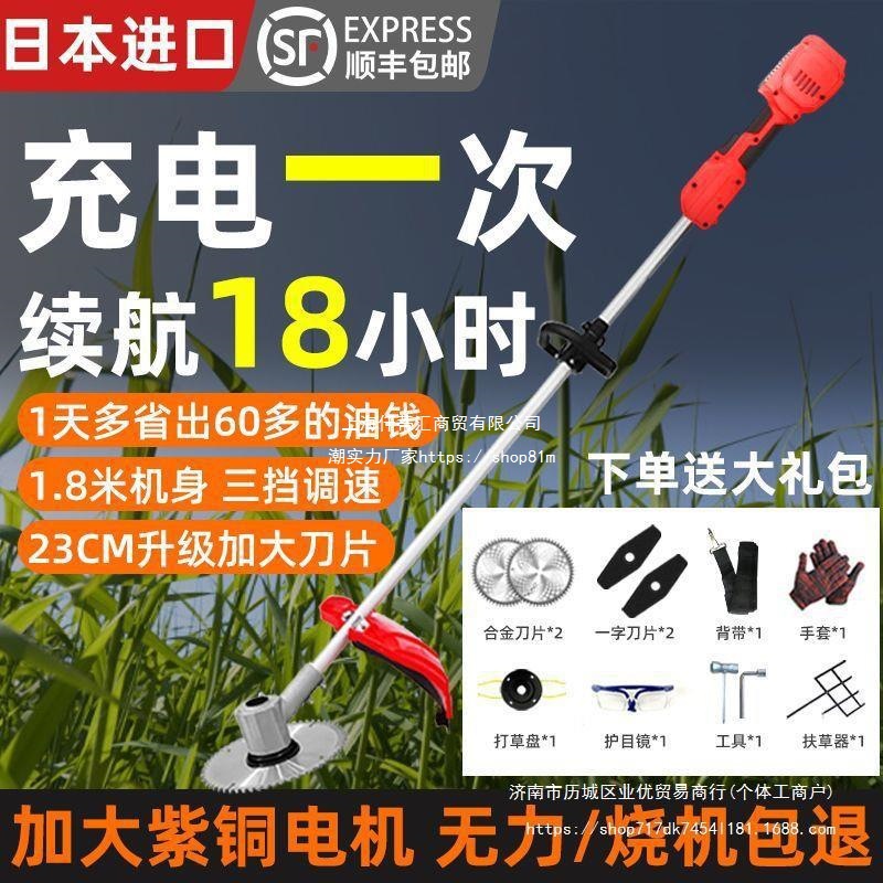 进口电动割草机充电式锂电池果园背负式除草机农用打草机电瓶