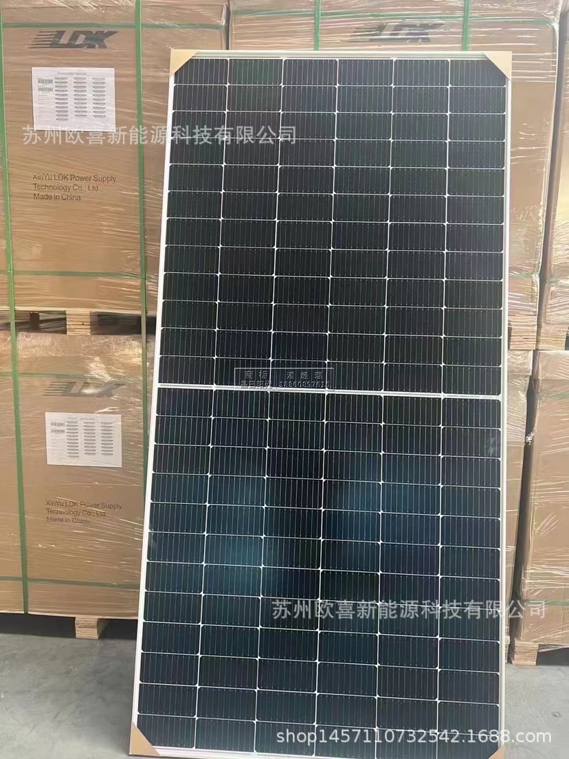 LDK赛维A级光伏板单晶540W~550W太阳能电池板组件原厂质保25年