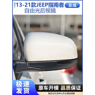 �m��17-21��JEEPָ���ߵ�܇�R���ɺ�ҕ�R13-21�����ɹ��ҕ�R����