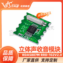 FM ģ�K ����ģ�K RDA5807M RRD-102V2.0 ���w����ģ�K