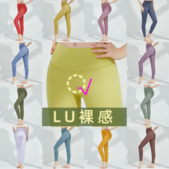LULU Yoga Pants for Women: Seamless, Stretchy, Bare-Finish Leggings with High Waist and Hip-Lifting Design—Original Factory-Made Yoga Wear