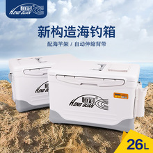 恒冠保温保冷箱超轻矶钓箱带天窗海钓箱超轻可坐活虾箱带竿插