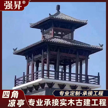 厂家定制户外实木凉亭庭院休闲亭 公园景观双层防腐木四角凉亭