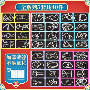 Magic Intelligence Unlocking 24-Piece Set 40 Eight Unlocking Rings Children's Adult Chilean Nine Linked Rings Educational Toys Unlocking
