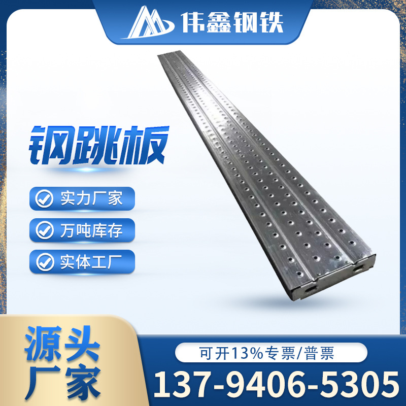 Trampolín en stock de acero galvanizado en caliente andamio tipo gancho sitio de construcción plataforma antideslizante edificio pasarela túnel tablero