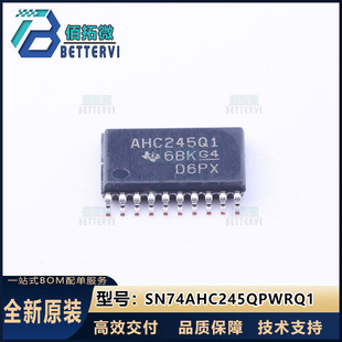 (���݃x��)SN74AHC245QPWRQ1   TSSOP-20  ���_��/����/�հl��