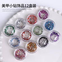 迷你亮片美甲饰品微钻爆闪金古蓝色彩钻尖底碎钻罐装美甲堆钻配件