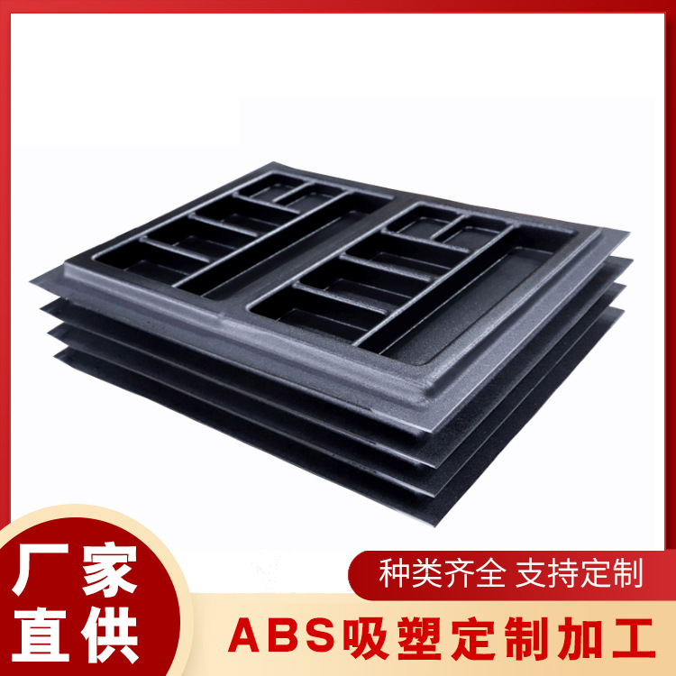 厚片吸塑大型abs厚板成型泡壳定位吸塑