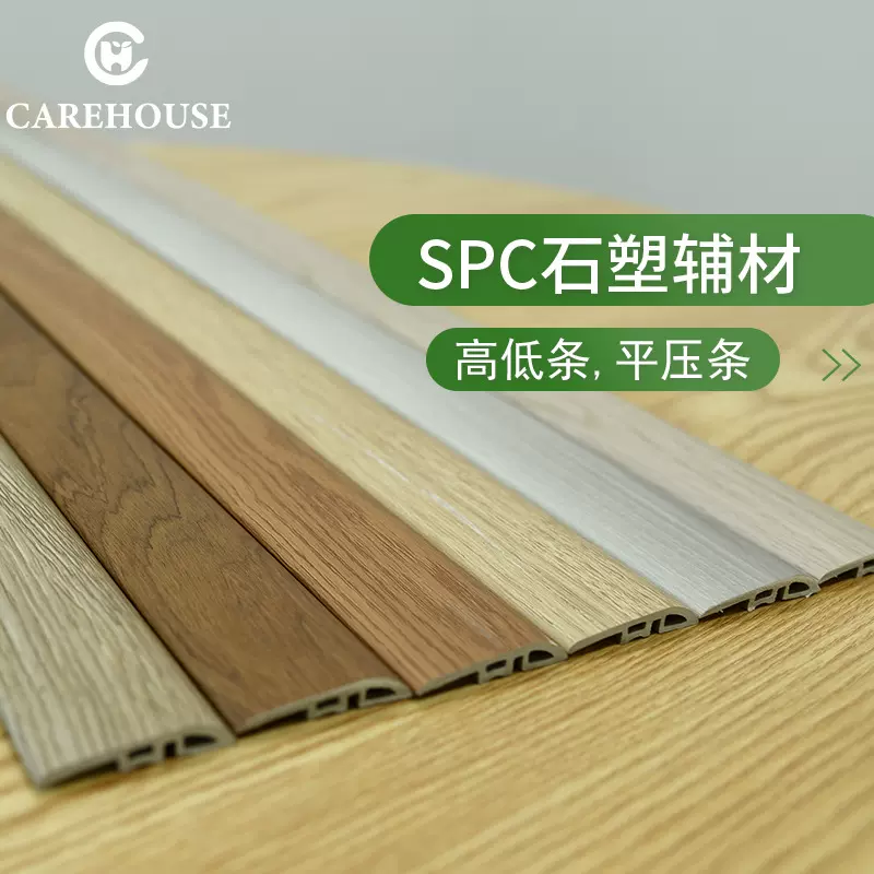 厂家批发地板T字压条spc石晶地板高低扣条 过门t型收边条