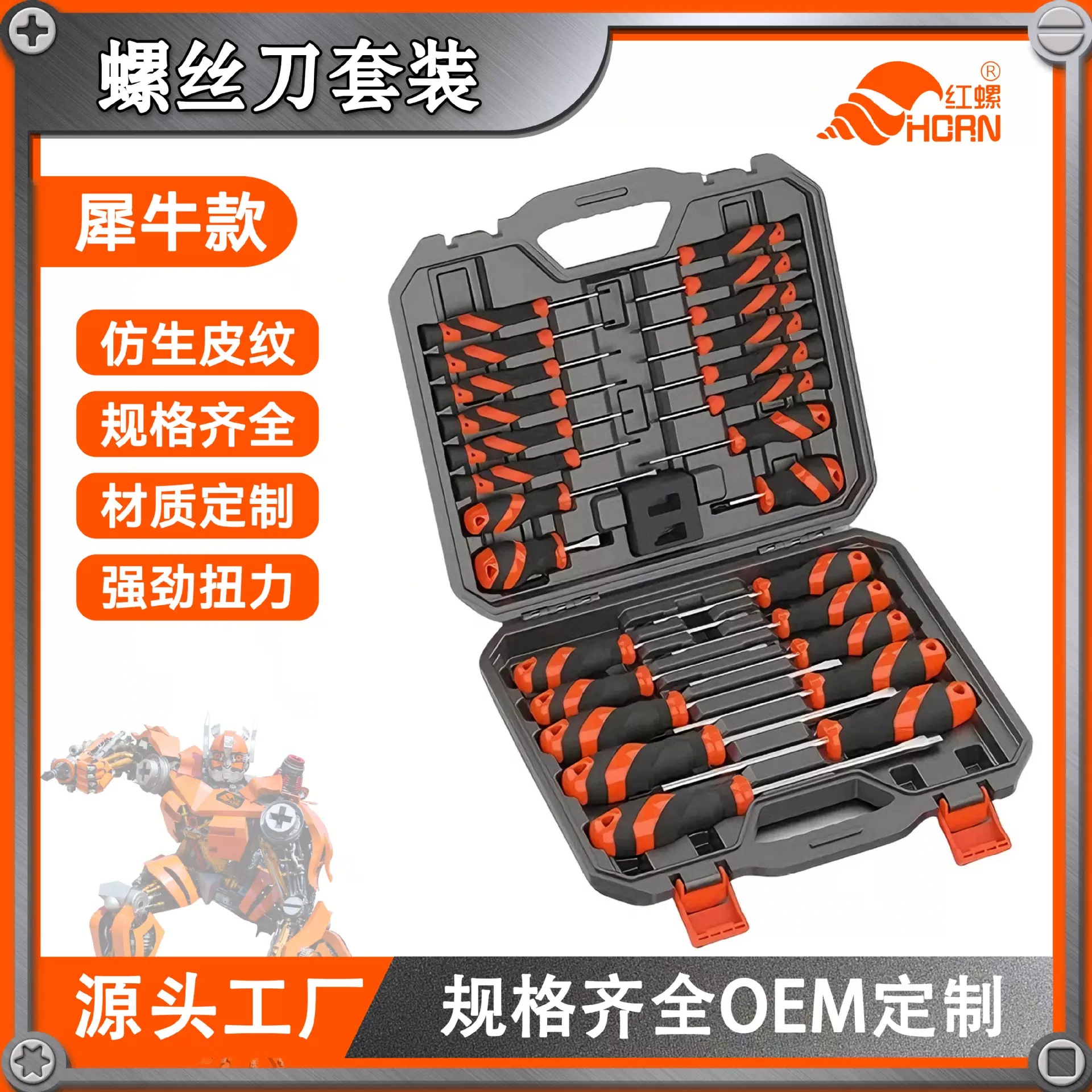 螺丝刀套装定制工具箱一字十字花型全型号s2钢材OEM定制