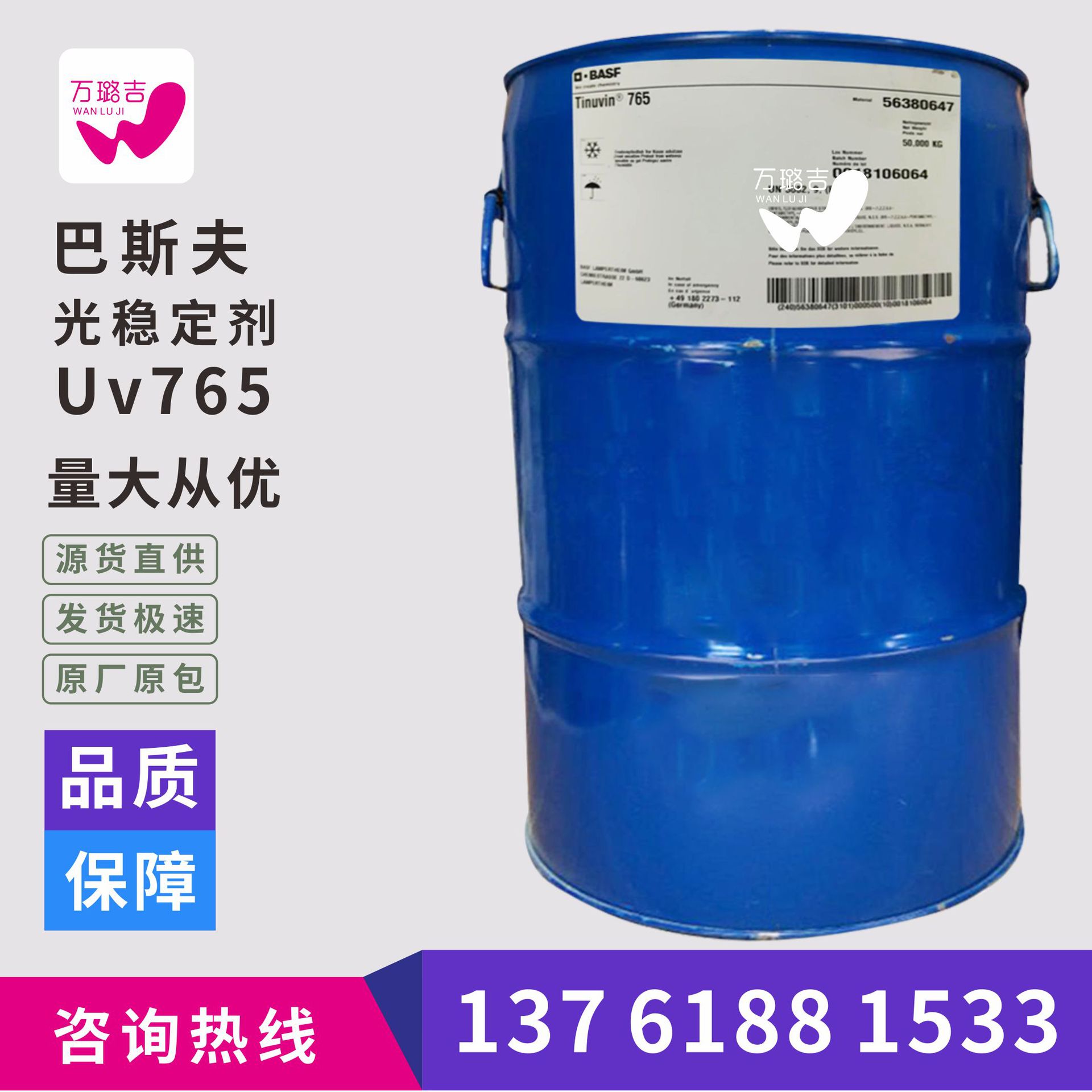 德国巴斯夫 紫外线吸收剂 Tinuvin B97光稳定剂 抗老化用于聚氨酯