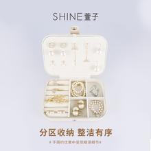 SHINE萱子首饰盒双层项链耳饰戒指收纳盒便携小巧复古首饰盒