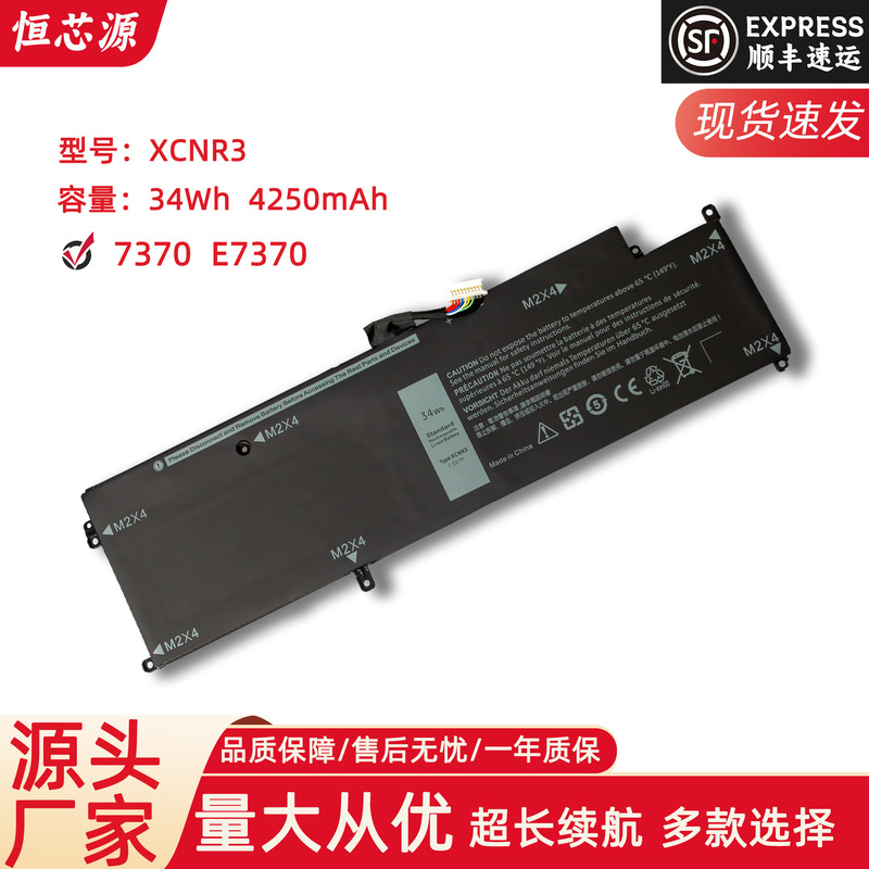 For Dell Latitude 13 7370 E7370 N3KPR XCNR3 P67G Laptop Battery For Dell Latitude 13 7370 E7370 N3KPR XCNR3 P67G Laptop Battery