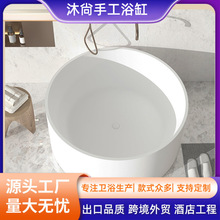 高端浴缸正圆形简约风格人造石泡澡浴缸浴盆家用酒店民宿源头工厂