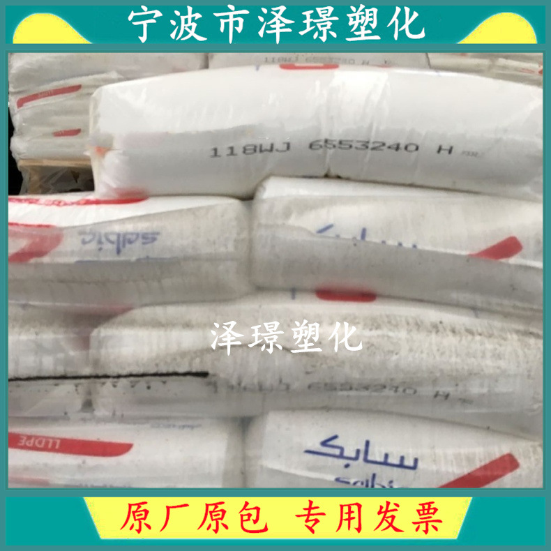LLDPE 118WJ/沙特sabic 高拉伸强度 抗穿孔性 韧性良好 一般目的