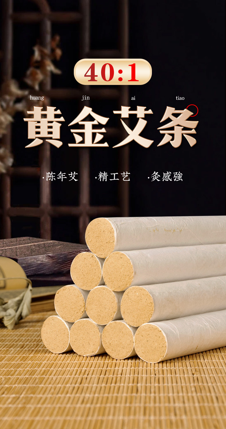 Moxa Sticks Ai Tiao 40:1 Golden Moxa Wool Rolls 1.8cm x 20cm for Moxibustion overview