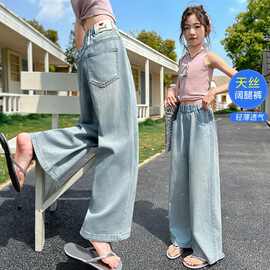 女童牛仔裤2026夏季新款中大童装洋气宽松薄款阔腿裤子儿童天丝裤