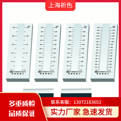 ISO油墨细度计 油漆细度计  标准刮板 细度计 双槽刮板细度|ms